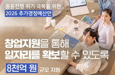 추경 8천억 창업 지원