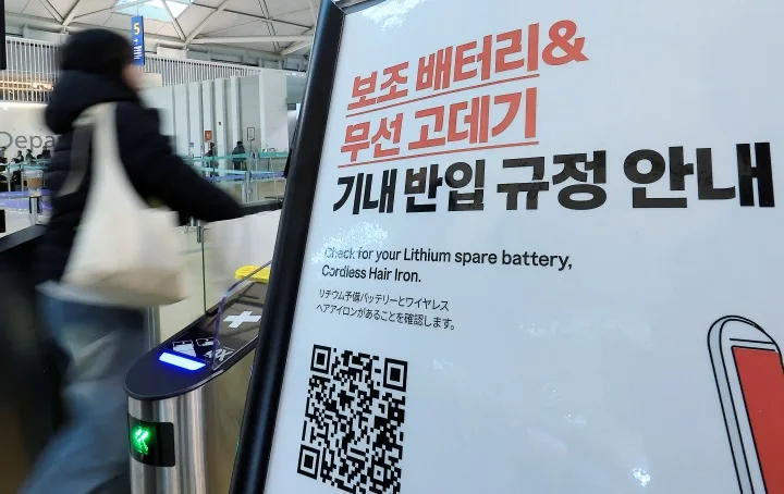 보조배터리 기내 반입 2개로 제한, 충전·사용 전면 금지