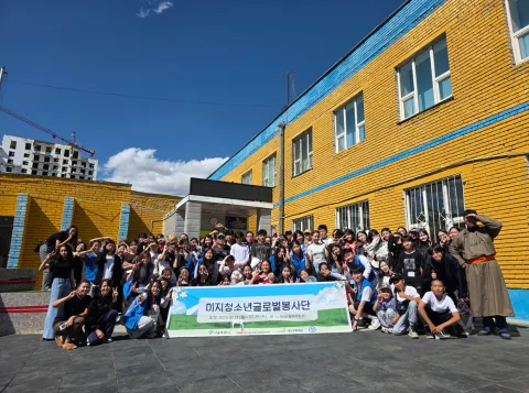 서울청소년해외자원봉사 몽골 파견