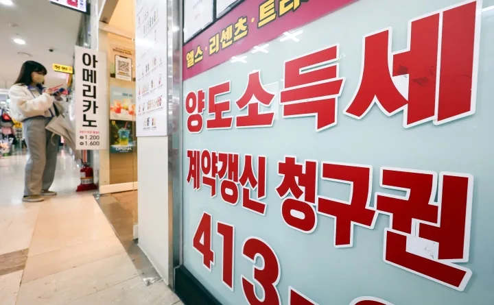 다주택자 양도세 유예, 토지거래허가 신청까지 확대