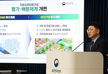 지방소멸기금 주민 체감형 투자로 전환