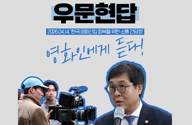 영화인 간담회, 홀드백 법제화 반대와 시장 투명성 촉구