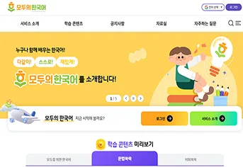 이주배경학생 한국어 학습 지원 확대