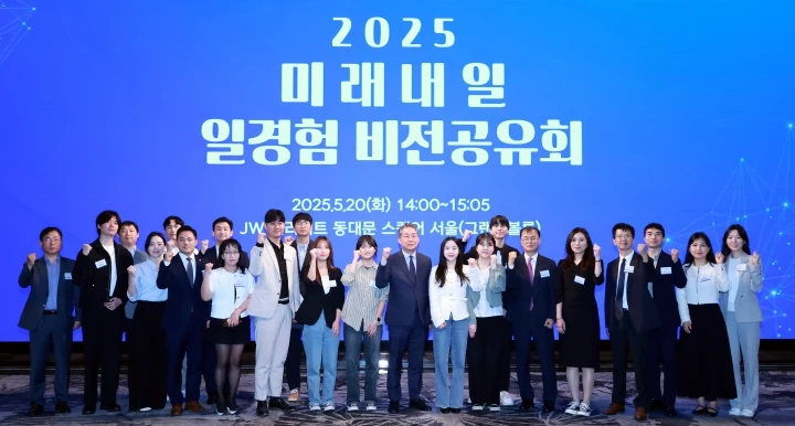 올해 청년 4만5000명에 일경험 제공…민관협의회 첫 개최