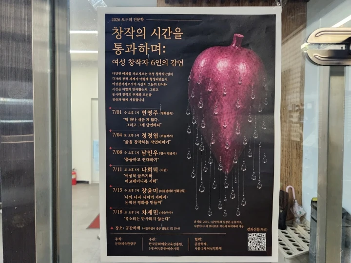 인문학 강연은 지도책일 뿐 삶에서 완성된다