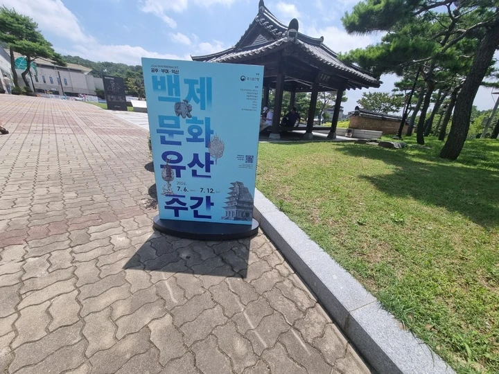 세 지역 백제 역사 하나로 연결한 문화유산주간