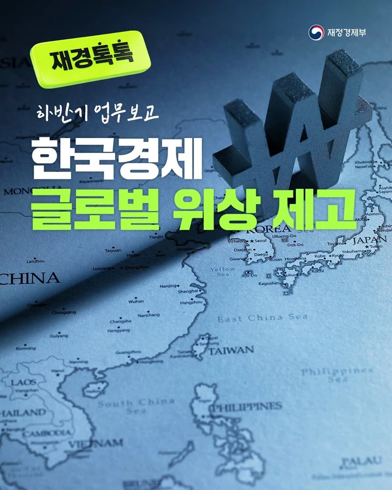 한국 수출 세계 5위 증시 7위 도약