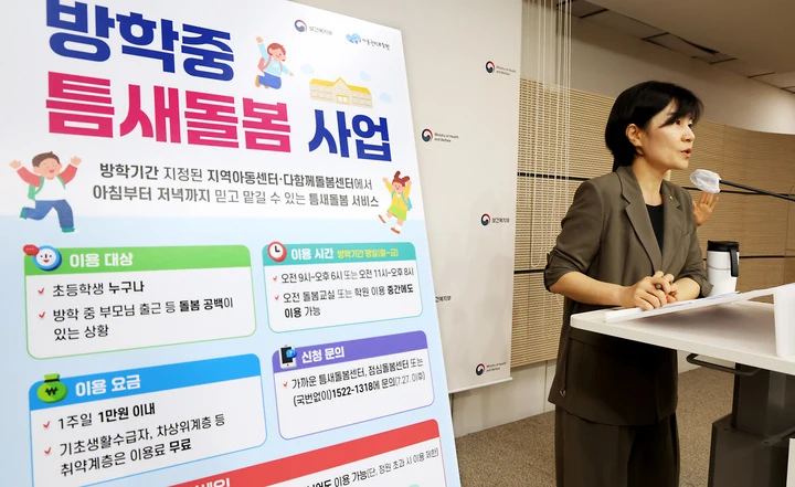 방학 중 초등생 돌봄센터 2500곳서 점심·저녁 제공