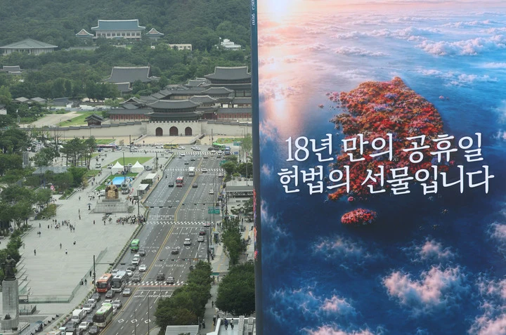 제헌절 18년 만에 공휴일 복귀 헌법 가치 되새긴다