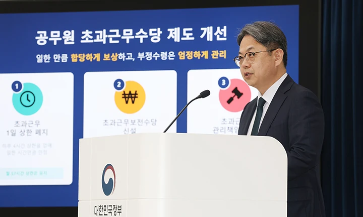 초과근무 상한 없앤다…공무원 실제 근무만큼 보상