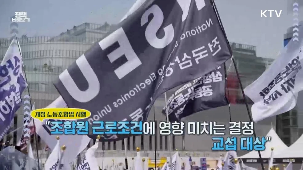 정부 “기업투자·공장증설은 단체교섭 대상 아니다”