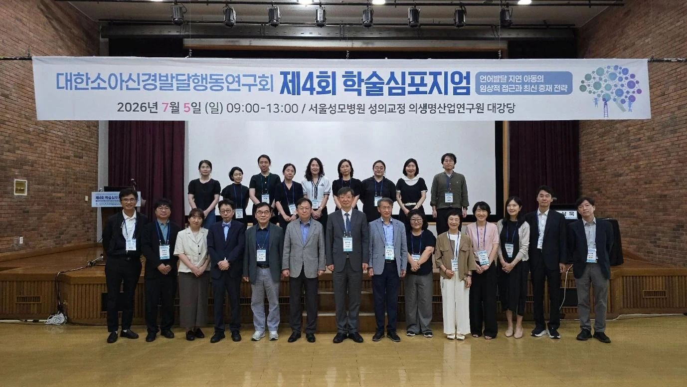 두부핑퐁 언어치료 설계 학술심포지엄서 공개