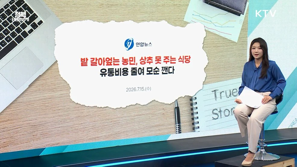 상추값은 싼데 소비자는 비싸게 사는 이유