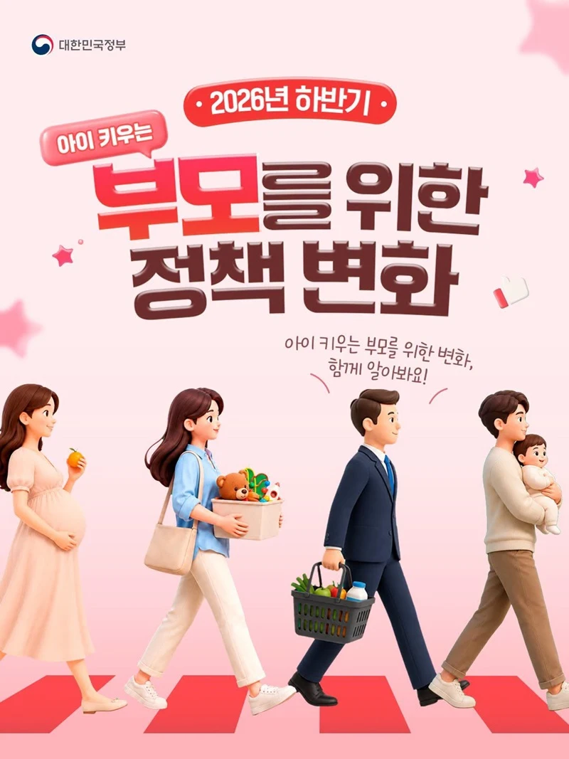 7월부터 임신부에 친환경 농산물 꾸러미 지원