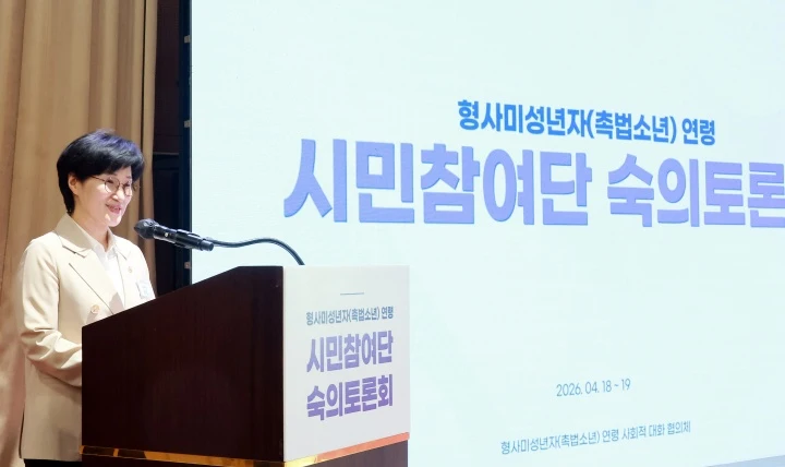 정부 촉법소년 연령 13세로 하향 검토