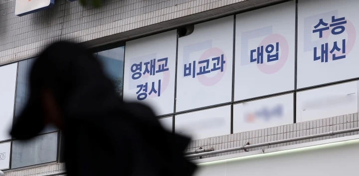 무등록 학원 신고하면 포상금 최대 200만원