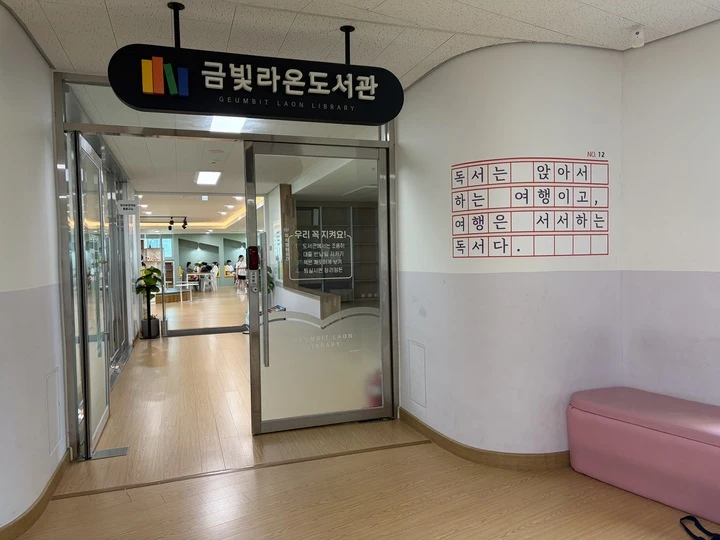 2027년부터 초3·중1·고1 독서교육 집중 학년 지정…‘독서로’로 미리 준비하세요