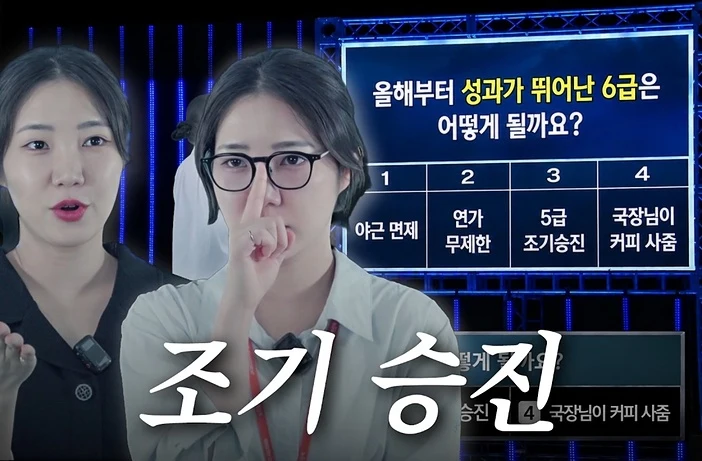 6급 공무원 100명 5급 조기승진 첫 선발