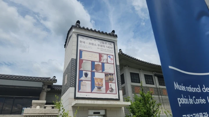 한불 수교 140주년 특별전 고궁박물관서 개최