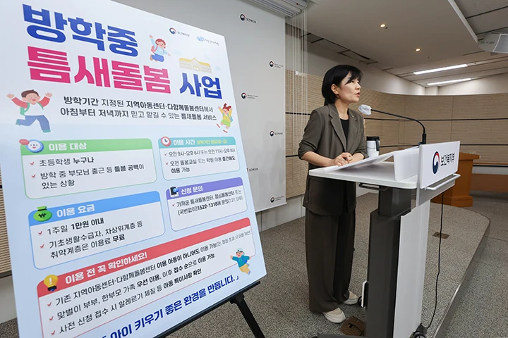 방학 중 급식·돌봄 사각지대 줄인다…27일부터 1461곳 운영