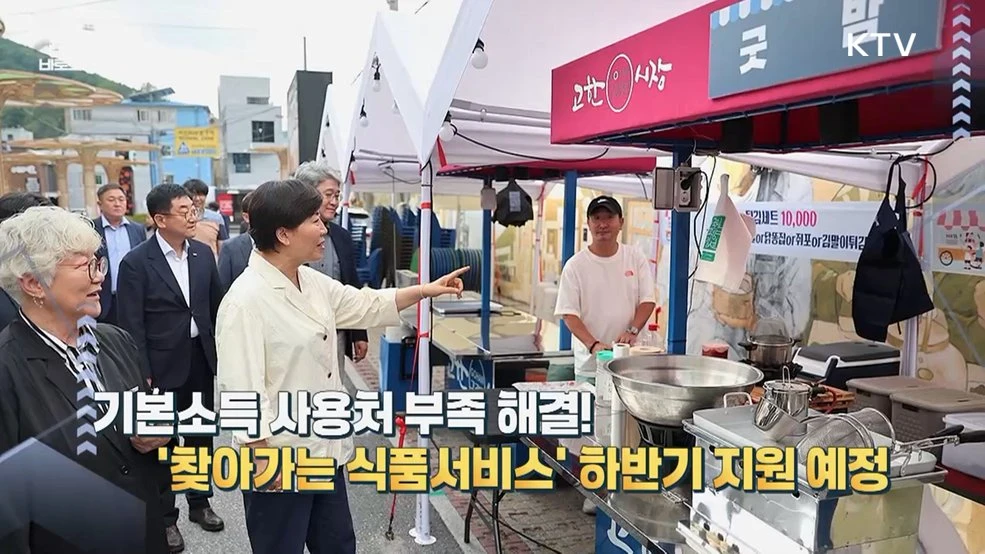 농어촌기본소득 87% 사용…지역경제 활성화 효과 확인