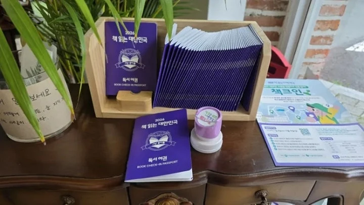 독서여권 스탬프 찍고 책력 인증…독서 캠페인 시작