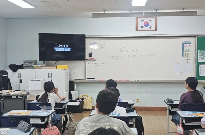 교실에서 백범 김구 정신을 배우는 수업 눈길