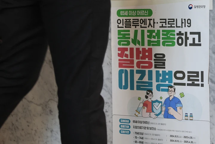 독감 무료접종 14세까지 확대…9월 21일부터 순차 시행