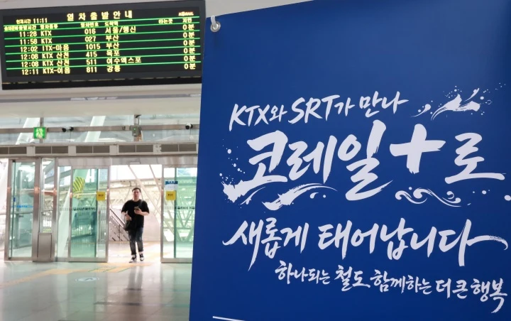 KTX·SRT 통합 첫날 좌석 1만5000석 늘고 요금 10% 내린다