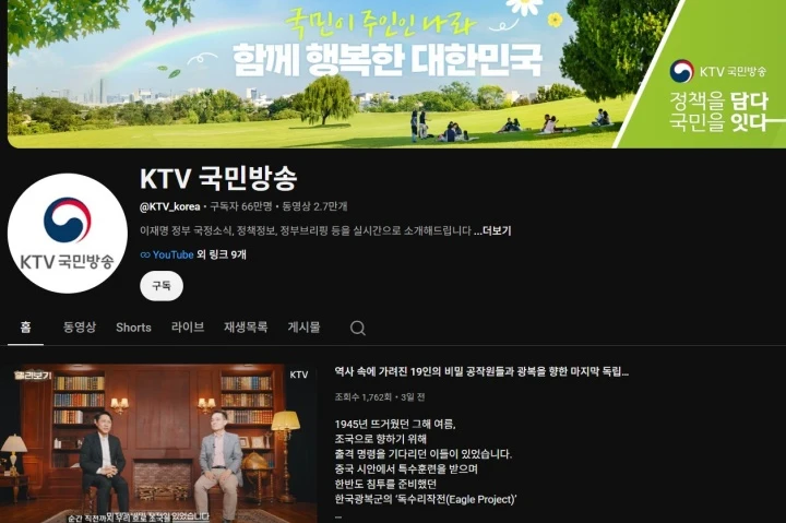 청와대가 유튜브로 시민 대화방송 시작한다