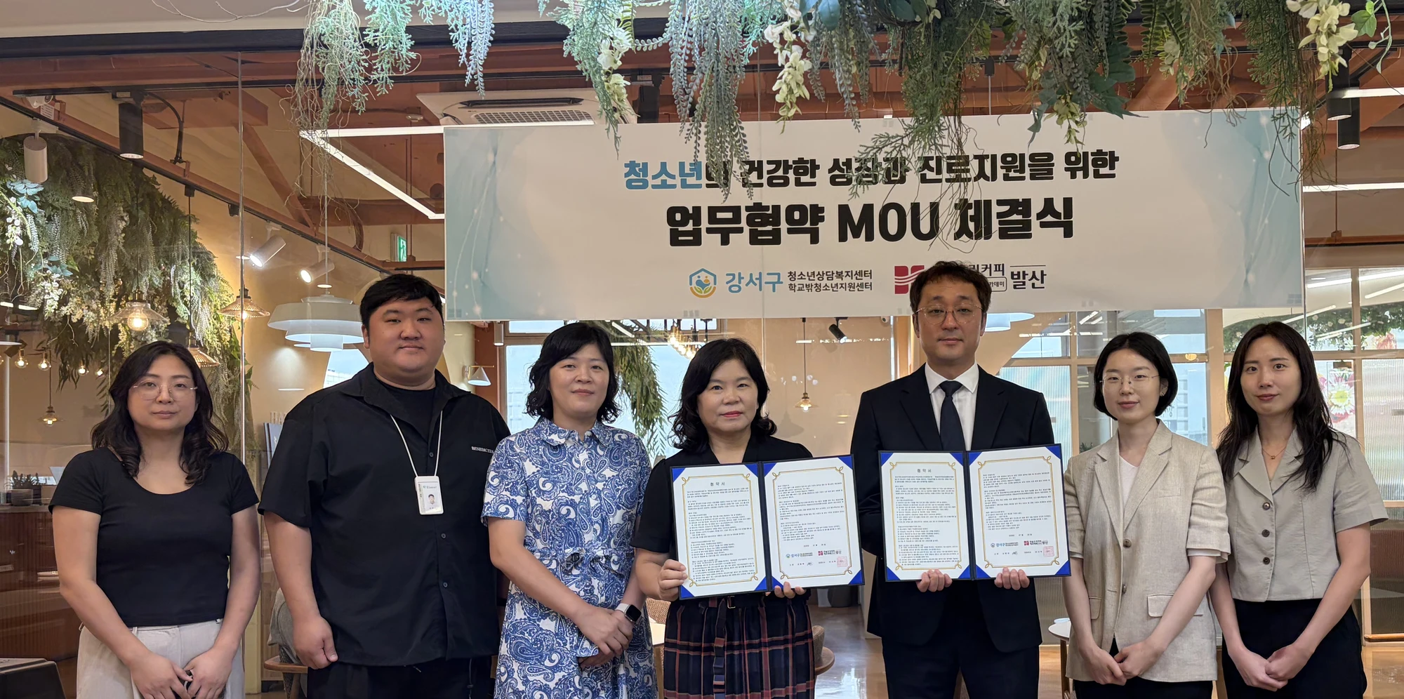 강서구 학교 밖 청소년, 요리·제빵 직업훈련 받는다