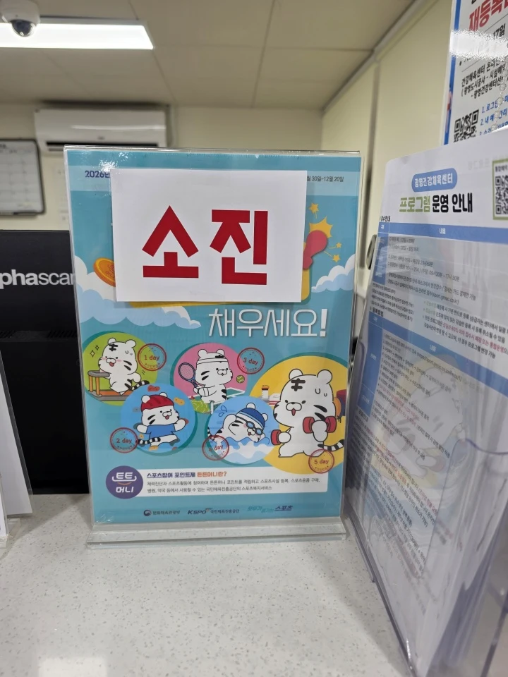 튼튼머니 포인트 지역화폐로 바꿔 골목상점에서 쓴다