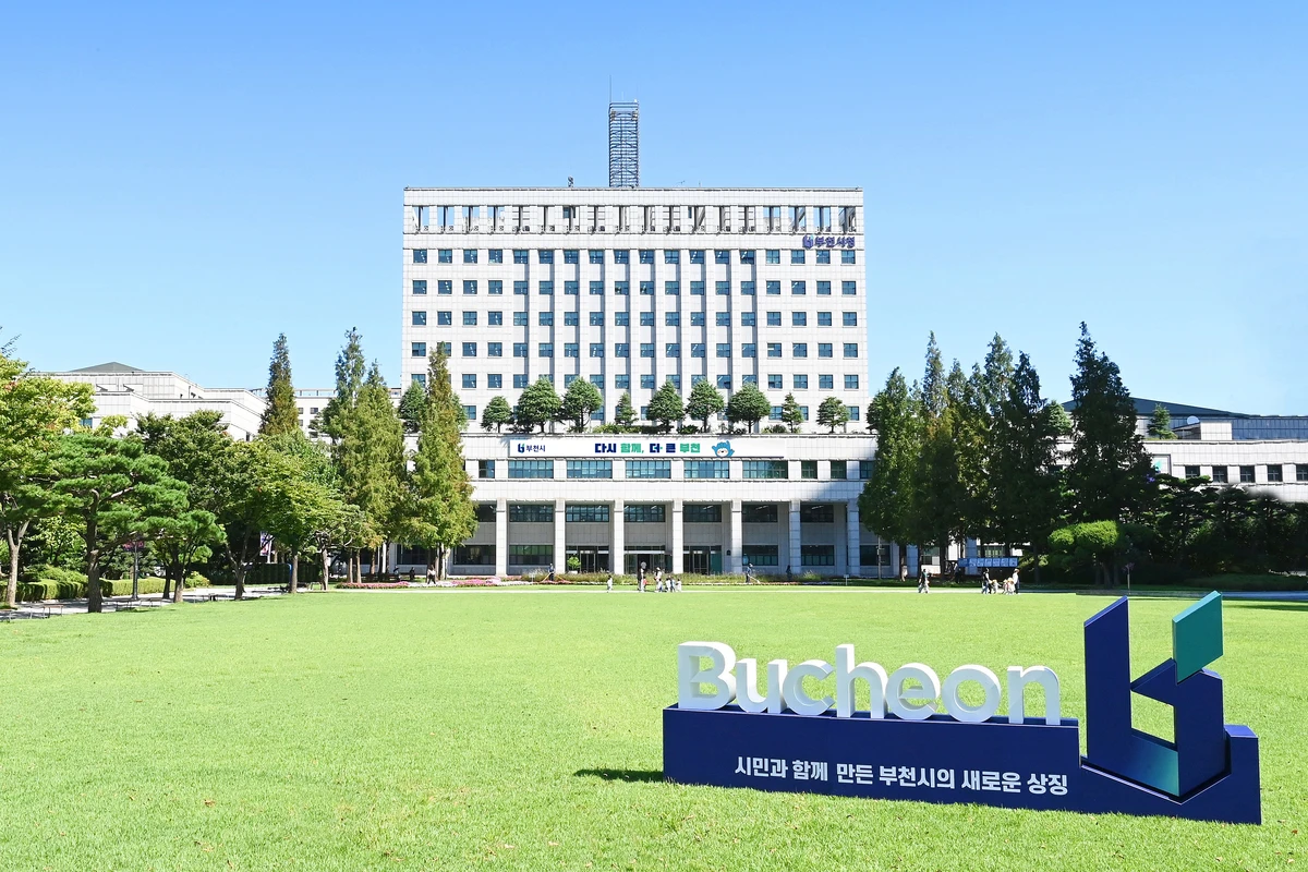 부천시, 주민 1만7000여명 개인정보 유출…회수·파기