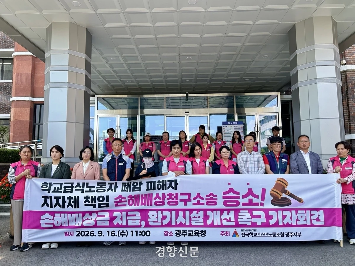 급식 노동자 폐암 배상 판결…교육청, 항소 검토