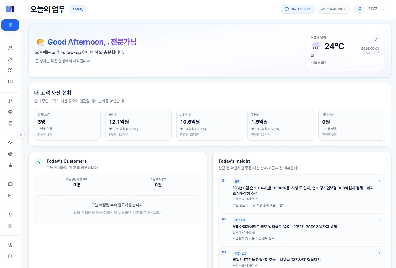 자산 관리·승계 상담 돕는 플랫폼 ‘웰스맵’ 출시