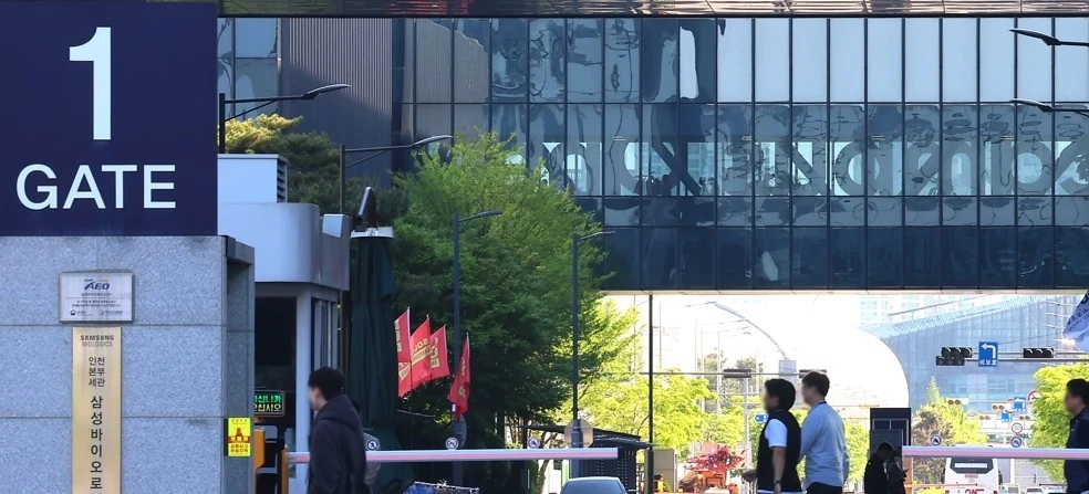 삼성바이오 노사 2차 조정 '빈손'…3차서 책임자 참여 조건