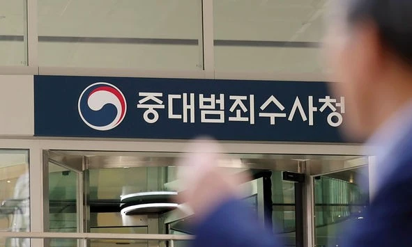 공익신고자 보호법 개정 촉구…중수청, 신원공개 고소 경찰 이첩
