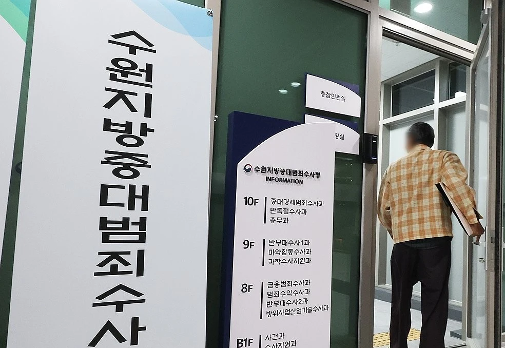 중수청 1,900명만 출범…공소청은 차분한 첫날